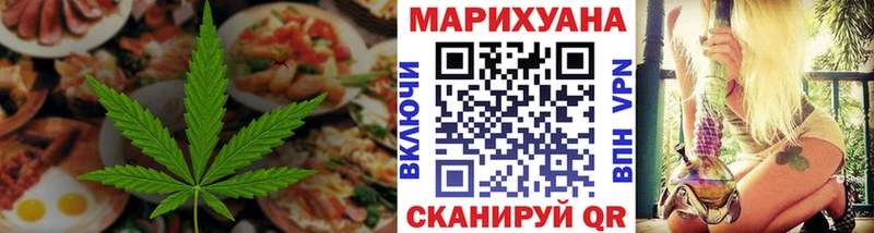Еда ТГК марихуана  Озёры 