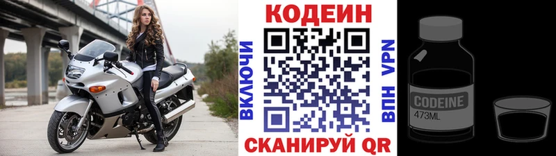 нарко площадка какой сайт  купить наркотик  Озёры  Codein напиток Lean (лин) 