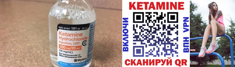 Кетамин VHQ  shop клад  Озёры 