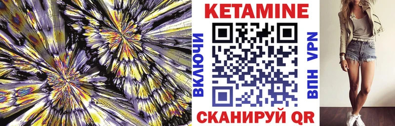 КЕТАМИН VHQ Озёры