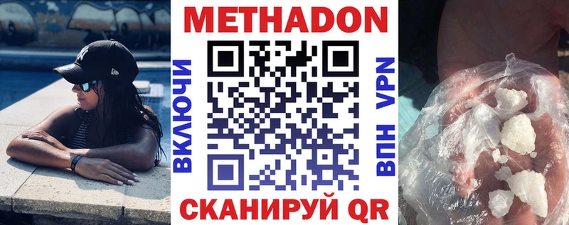 KRAKEN ONION Озёры Метадон methadone что такое наркотик